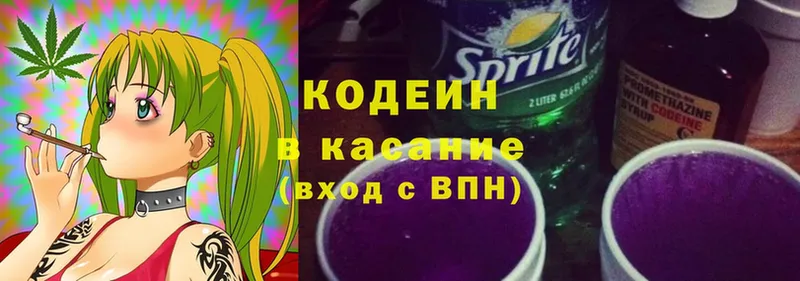 купить наркотик  Чехов  Кодеин Purple Drank 