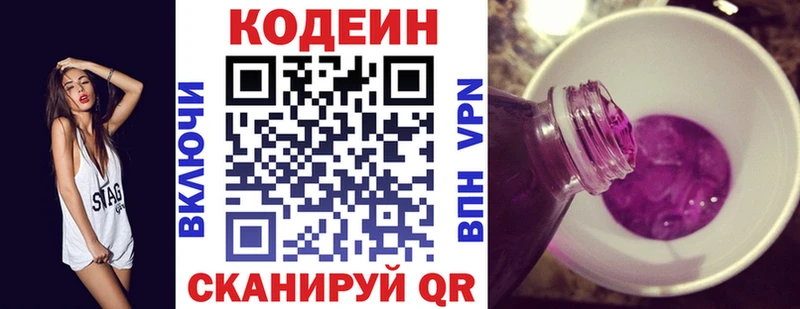 Кодеиновый сироп Lean напиток Lean (лин)  Чехов 