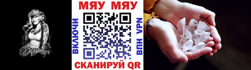 Меф мяу мяу  где можно купить наркотик  Чехов 