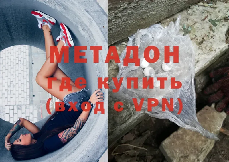 Метадон мёд  Чехов 