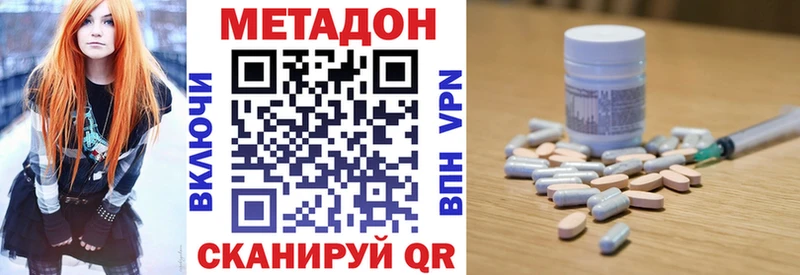 Метадон белоснежный  Чехов 